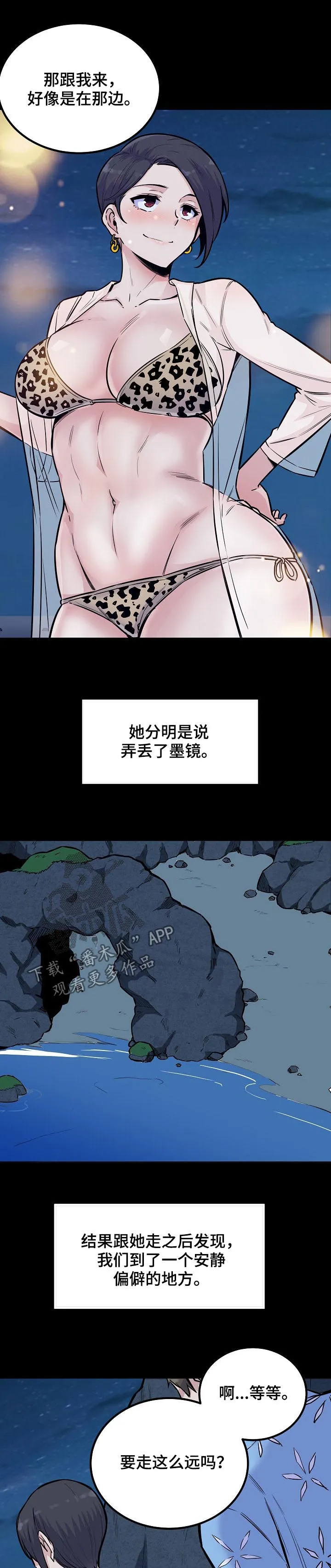 校霸的跟班漫画漫画,第146章：墨镜12图