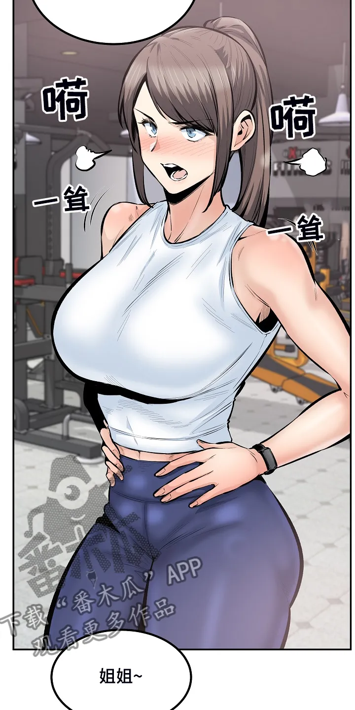 校霸的跟班漫画漫画,第220章：面对自己的心7图