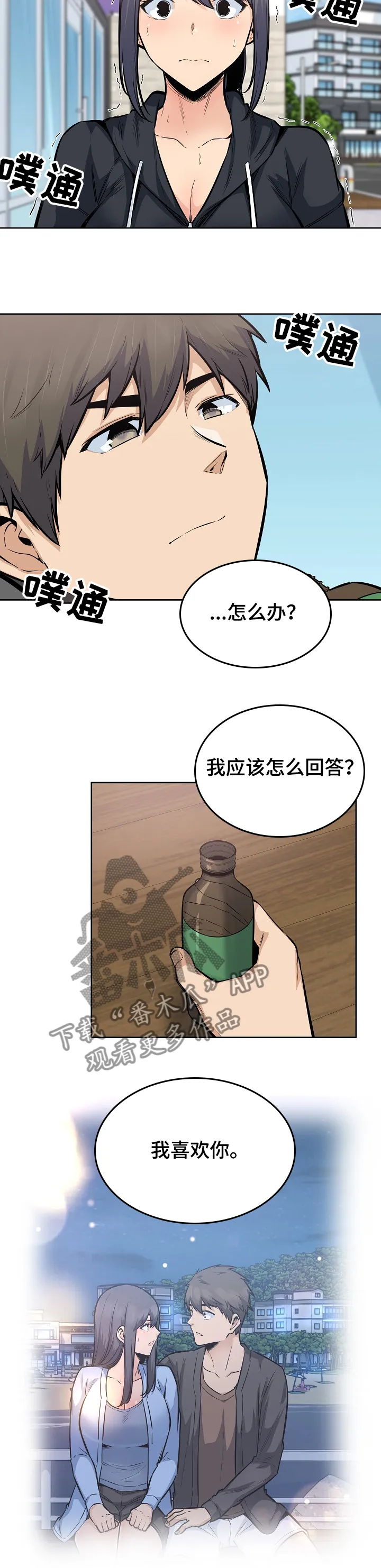 校霸的跟班漫画漫画,第170章：回去吧5图