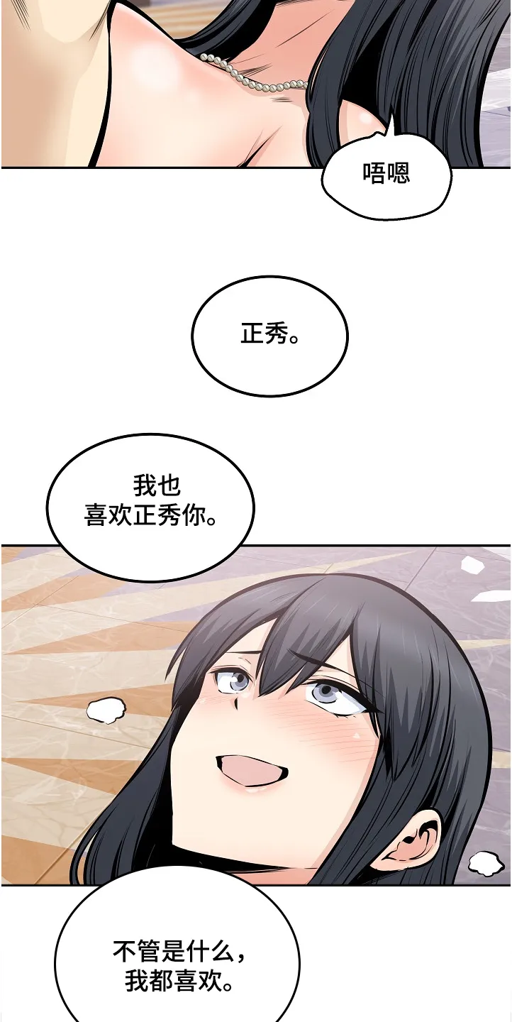 校霸的跟班漫画漫画,第199章：不想放手6图