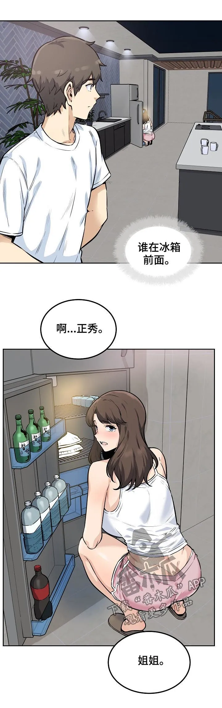 校霸的跟班漫画漫画,第154章：美梦9图