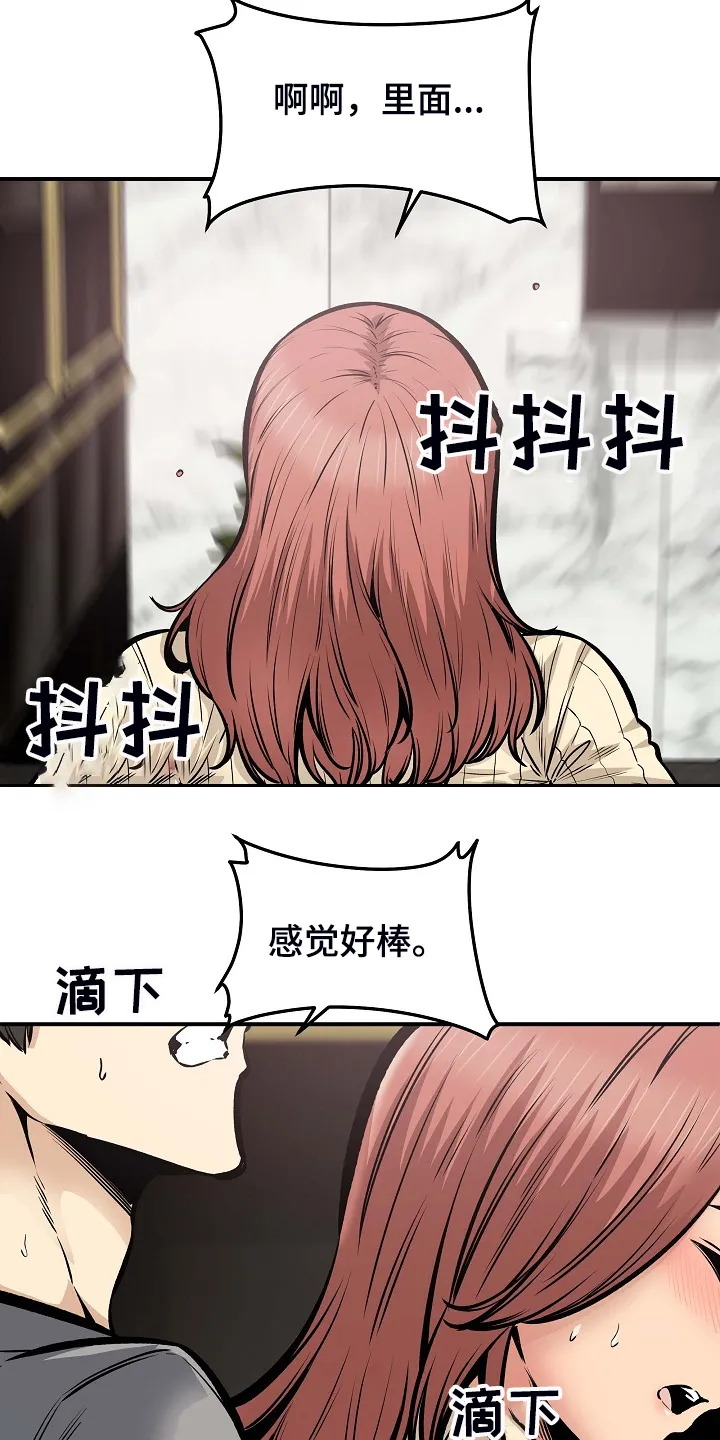 校霸的跟班漫画漫画,第213章：女友条件6图