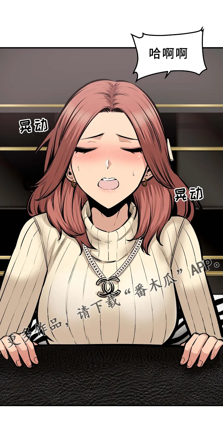 校霸的跟班漫画漫画,第210章：俗人24图