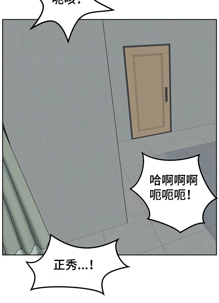 校霸的跟班漫画漫画,第161章：累瘫了4图