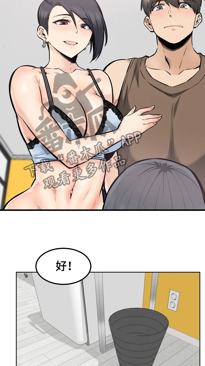 校霸的跟班漫画漫画,第166章：被怀疑不行10图