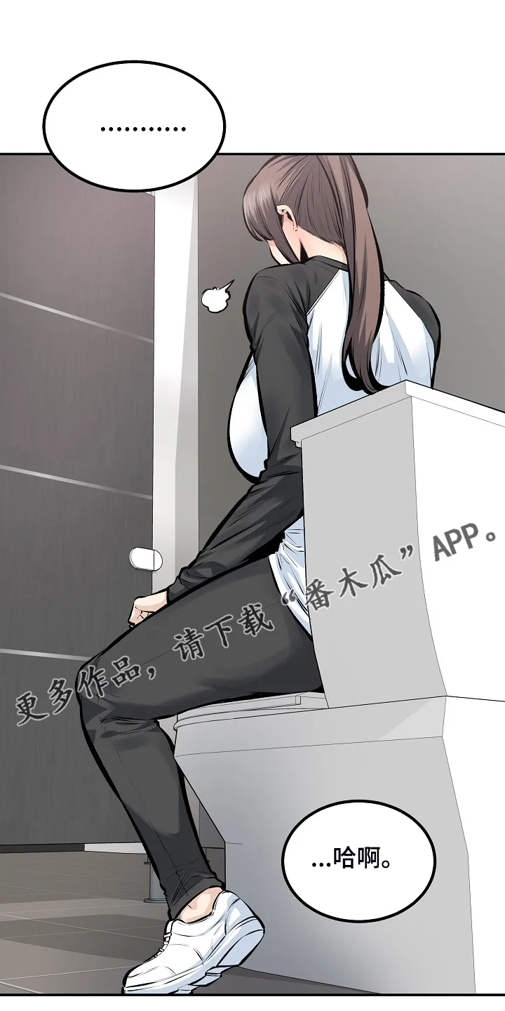 校霸的跟班漫画漫画,第222章：不要碰我1图