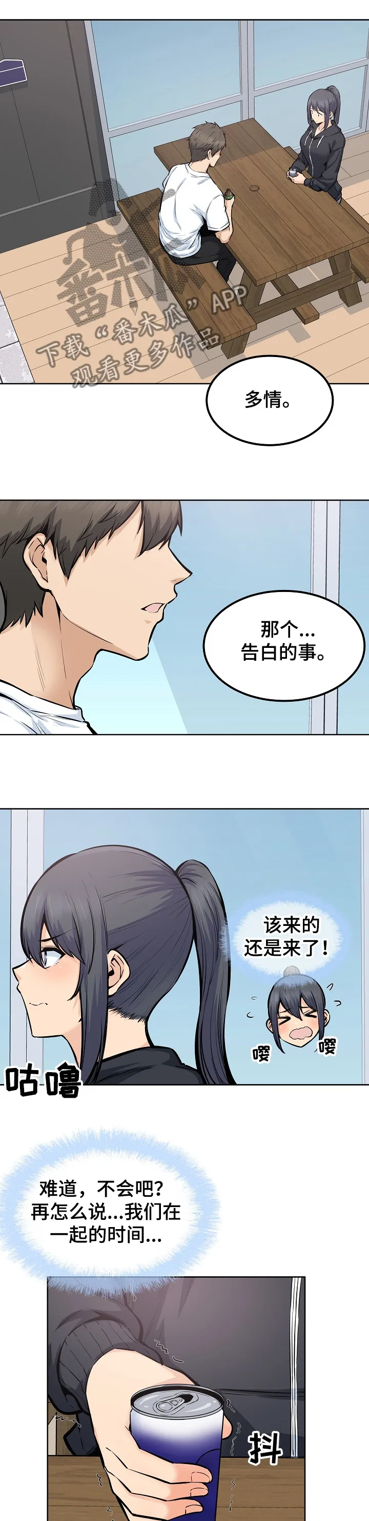 校霸的跟班漫画漫画,第170章：回去吧1图