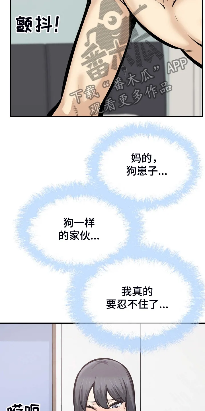 校霸的跟班漫画漫画,第206章：我也要一起3图
