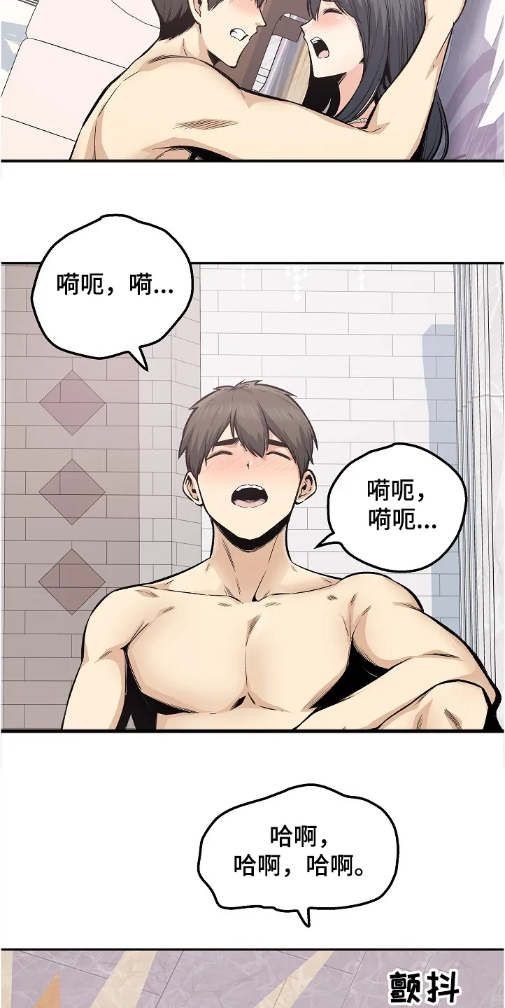 校霸的跟班漫画漫画,第199章：不想放手10图