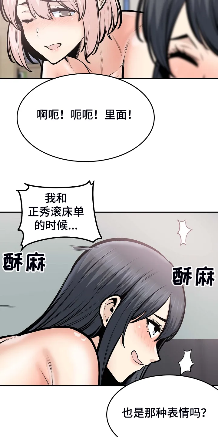 校霸的跟班漫画漫画,第207章：配合9图