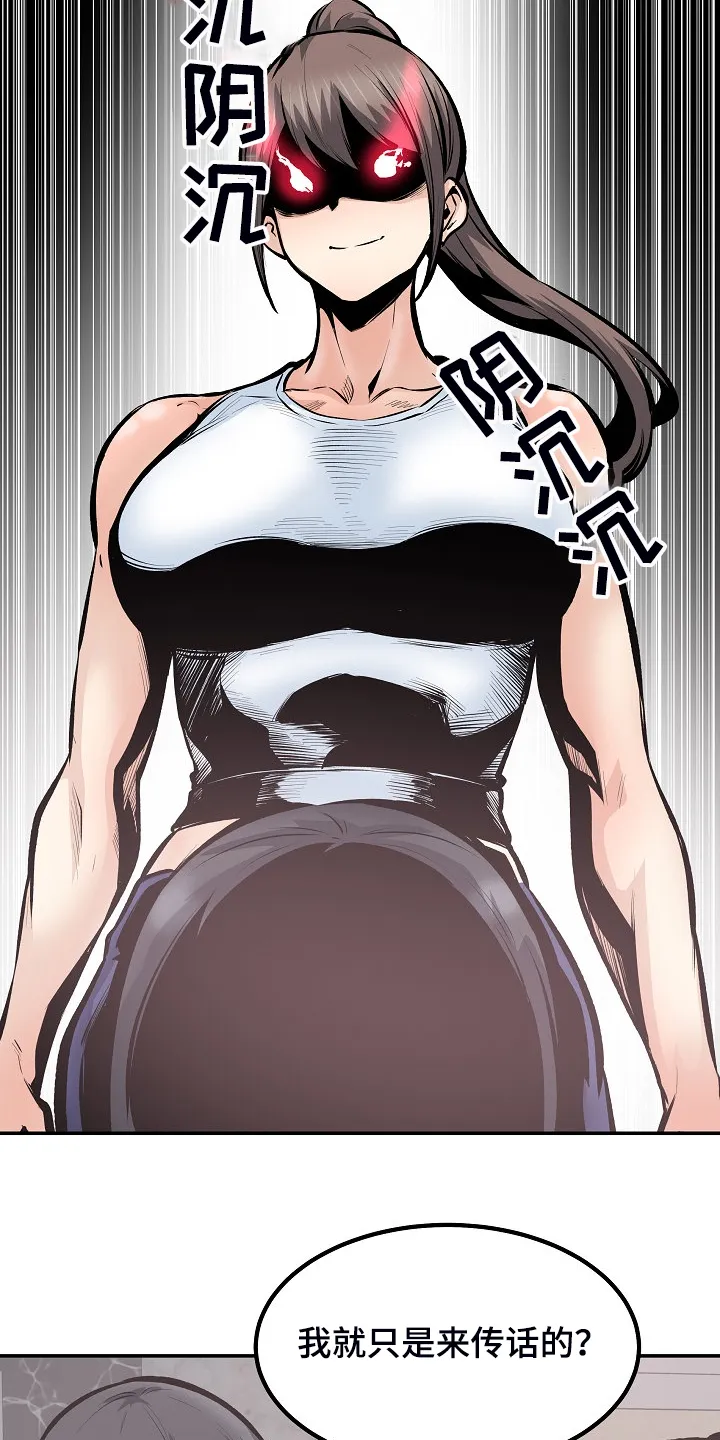 校霸的跟班漫画漫画,第220章：面对自己的心2图