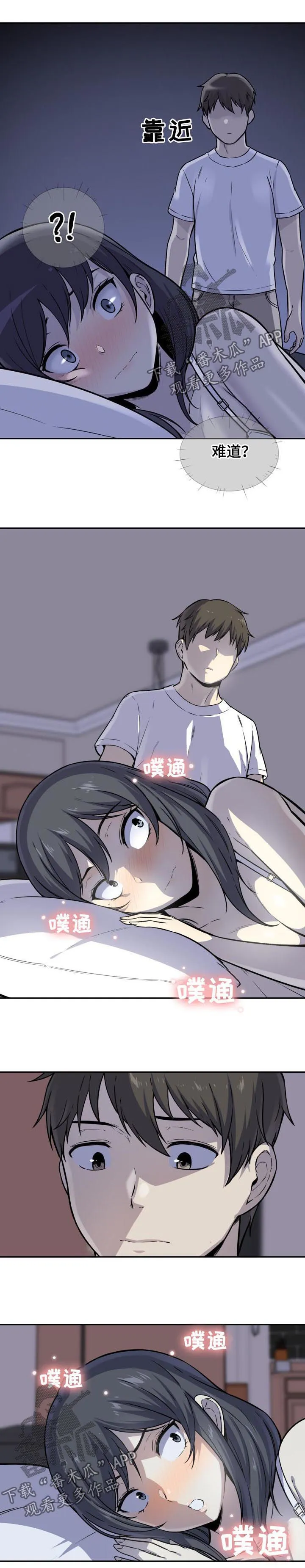 校霸的跟班漫画漫画,第58章：越界8图