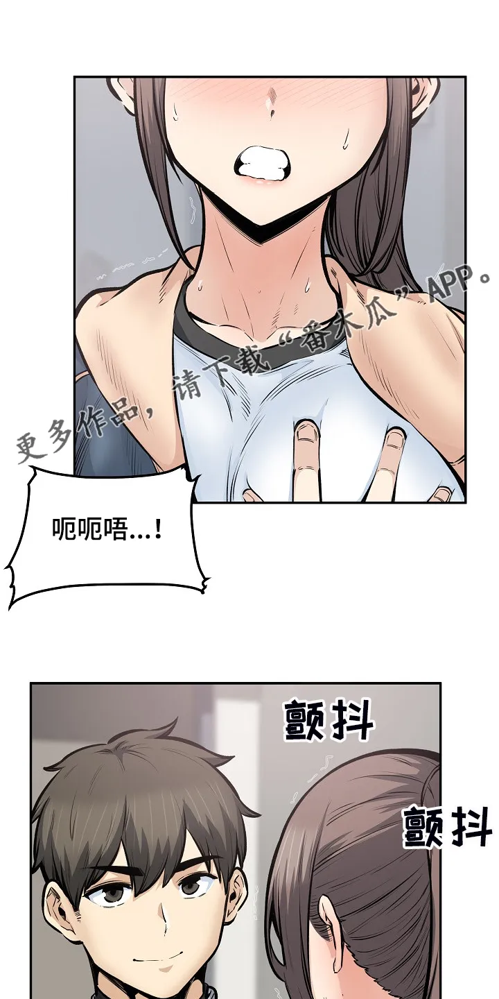 校霸的跟班漫画漫画,第225章：第一防线崩溃1图