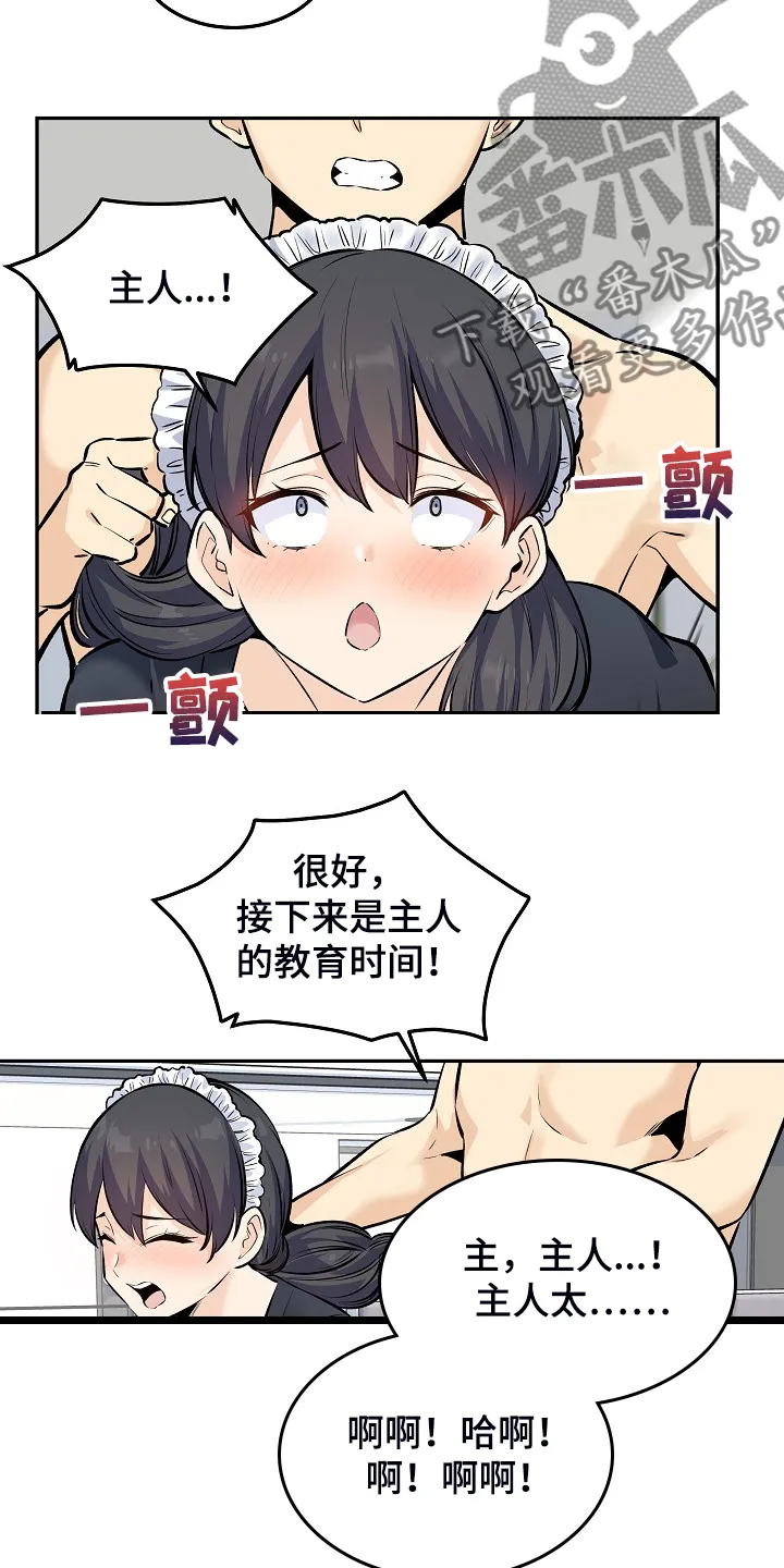 校霸的跟班漫画漫画,第233章：各自效仿19图