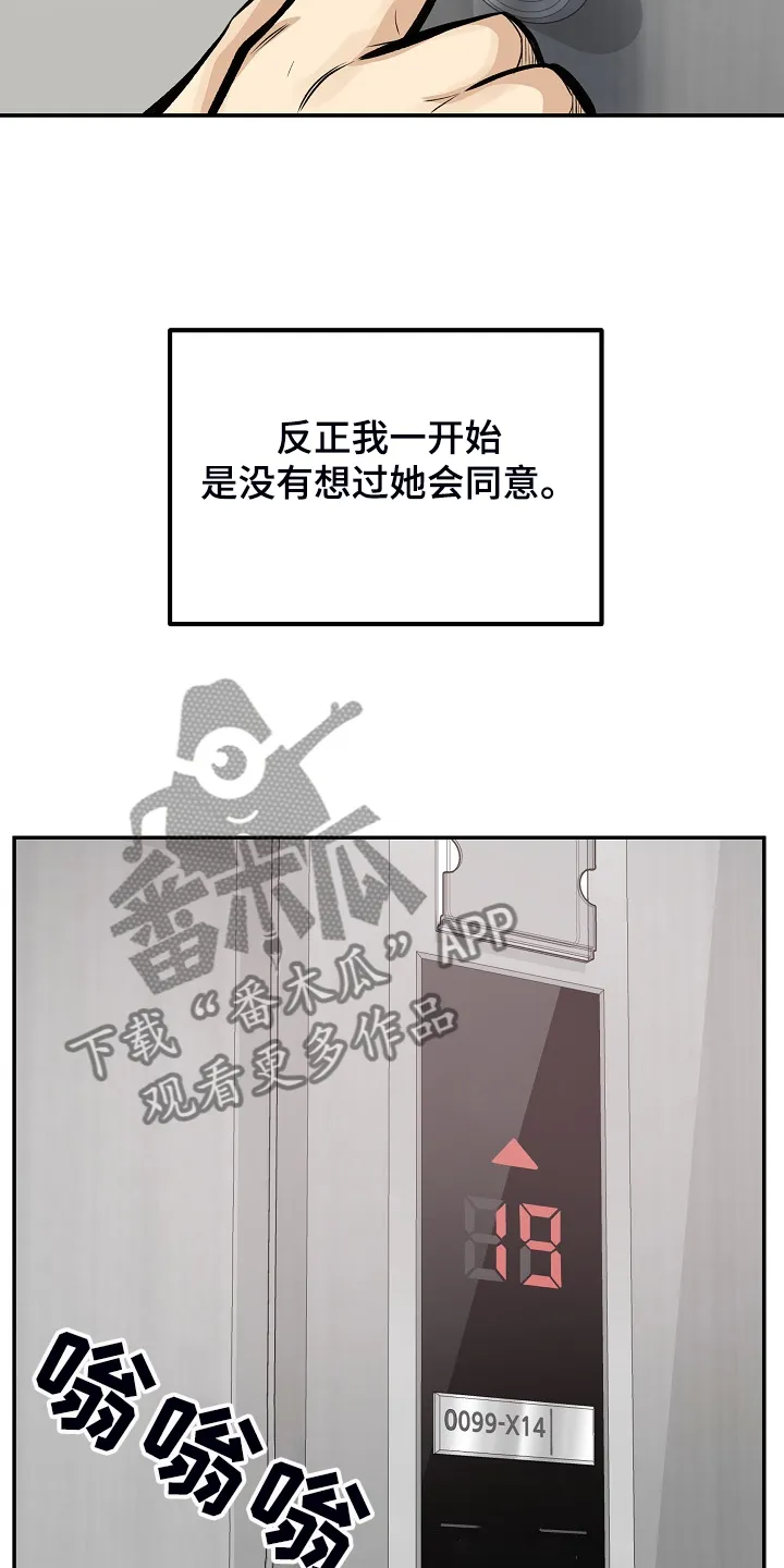 校霸的跟班漫画漫画,第224章：没料到25图