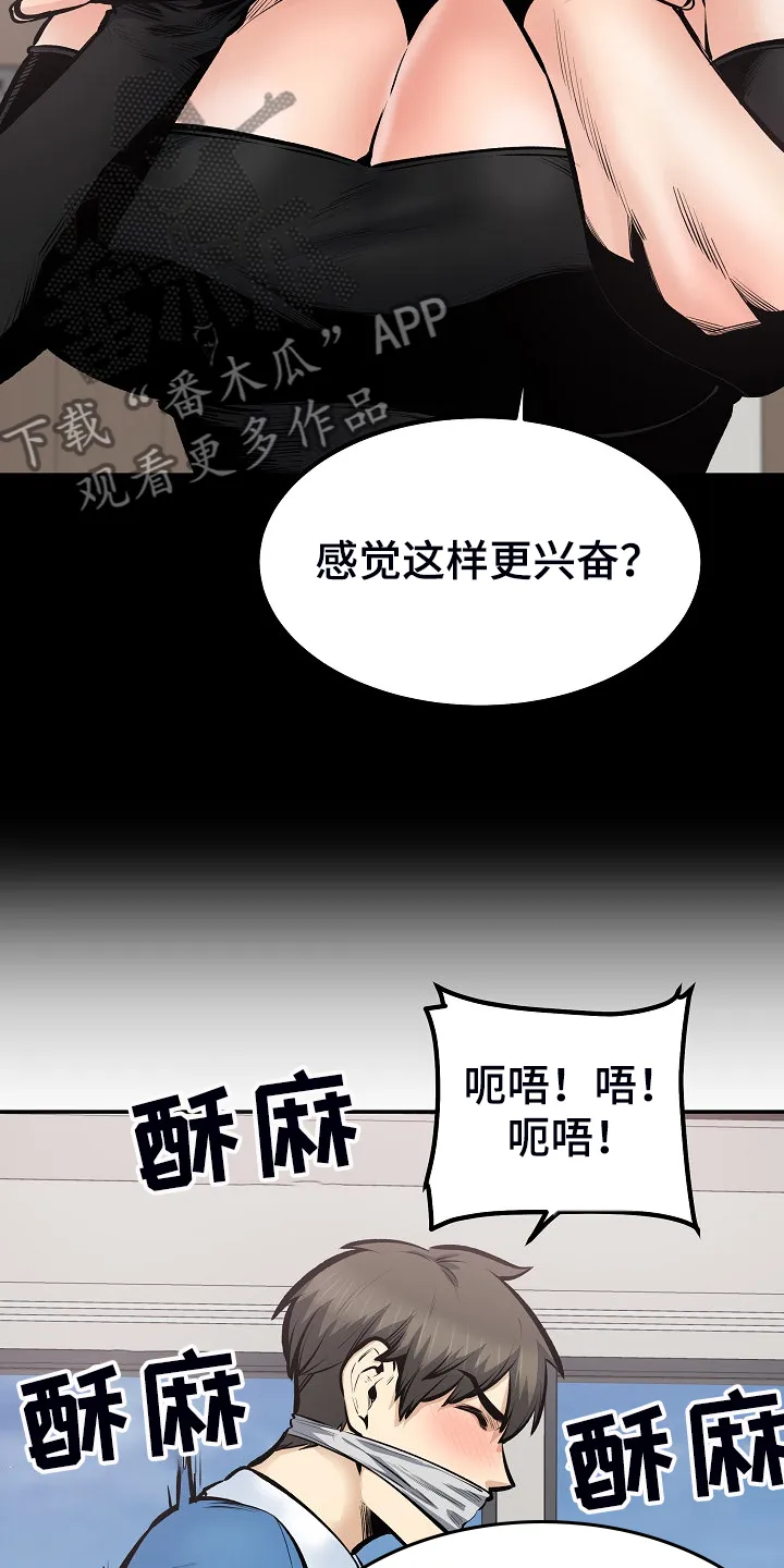 校霸的跟班漫画漫画,第217章：小看她了17图