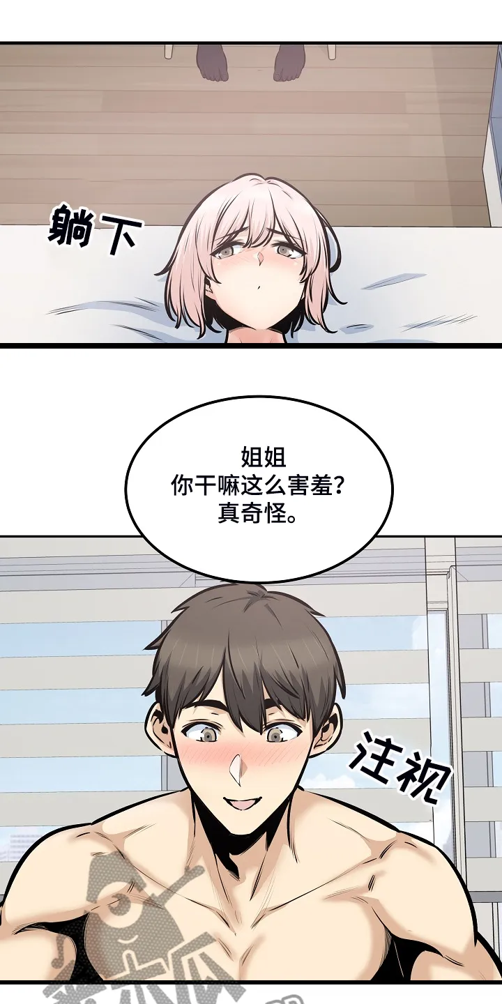 校霸的跟班漫画漫画,第205章：好羡慕9图