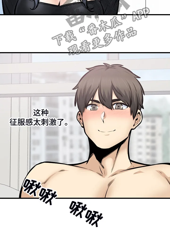 校霸的跟班漫画漫画,第205章：好羡慕7图