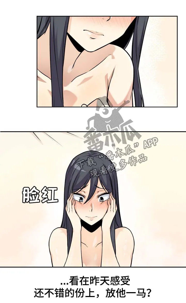 校霸的跟班漫画漫画,第46章：跟踪2图