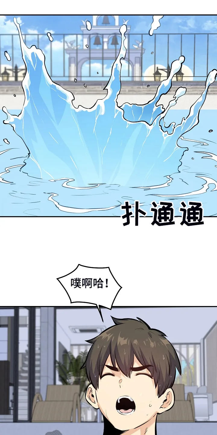 校霸的跟班漫画漫画,第230章：泳池体验11图