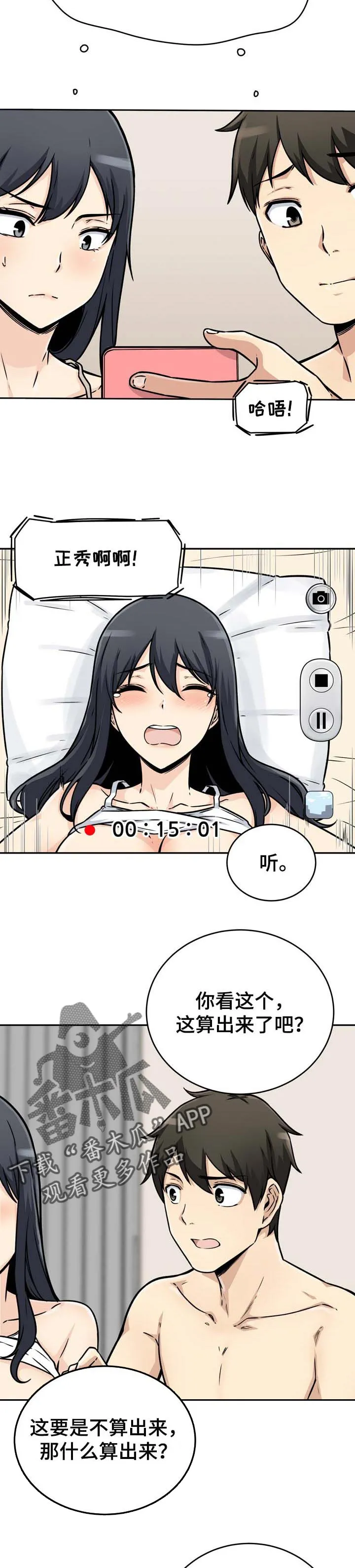 校霸的跟班漫画漫画,第94章：胜负2图