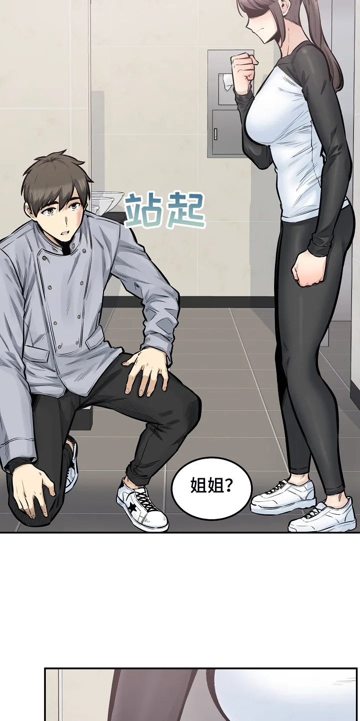 校霸的跟班漫画漫画,第224章：没料到16图