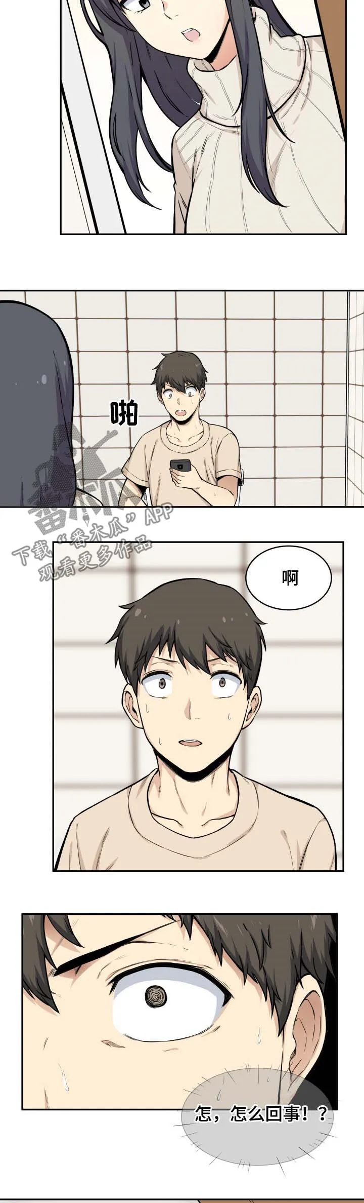 校霸的跟班漫画漫画,第53章：手机2图