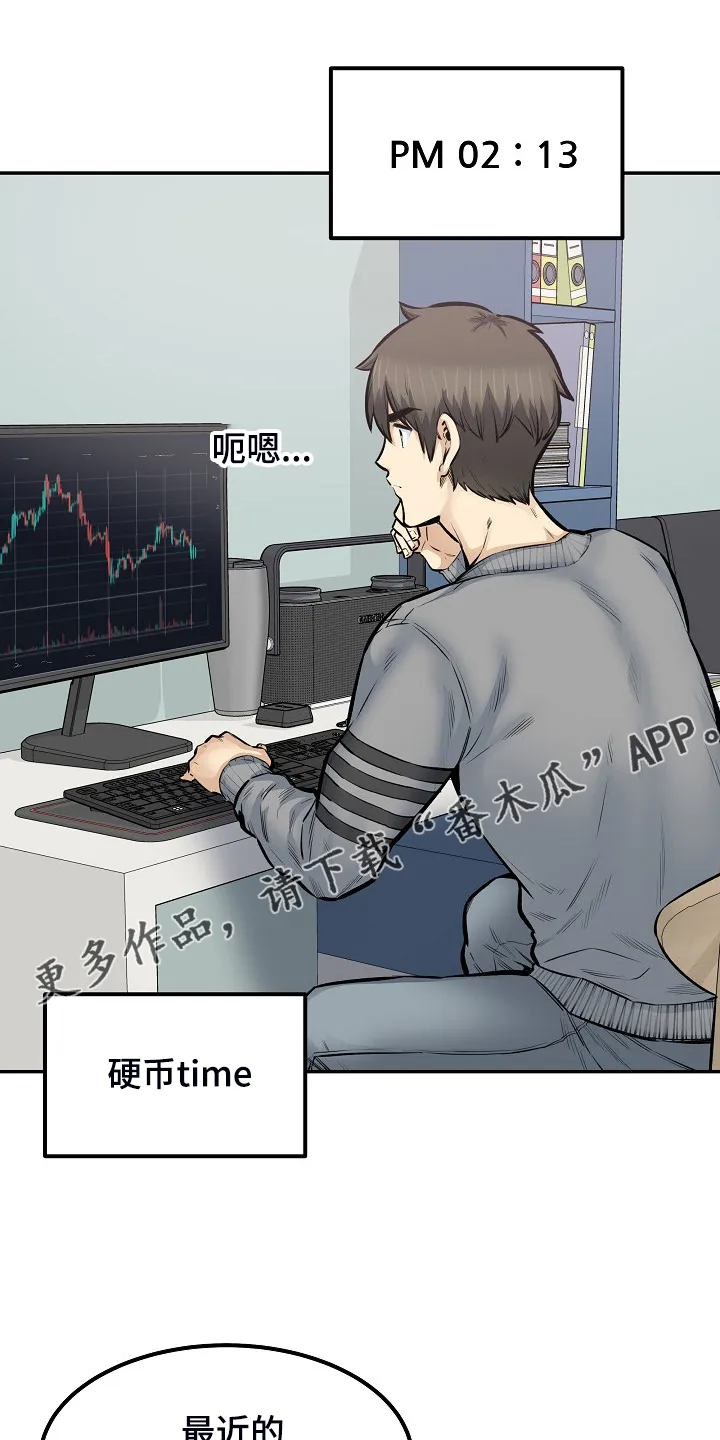校霸的跟班漫画完整版漫画,第216章：股市动荡1图