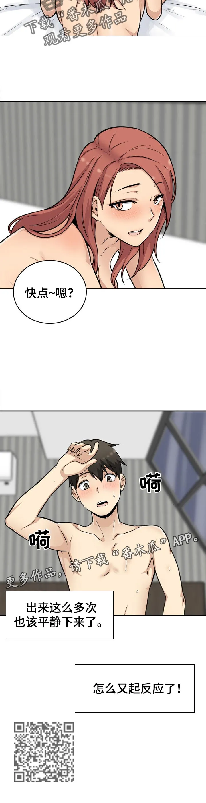 校霸的跟班漫画漫画,第100章：提议8图
