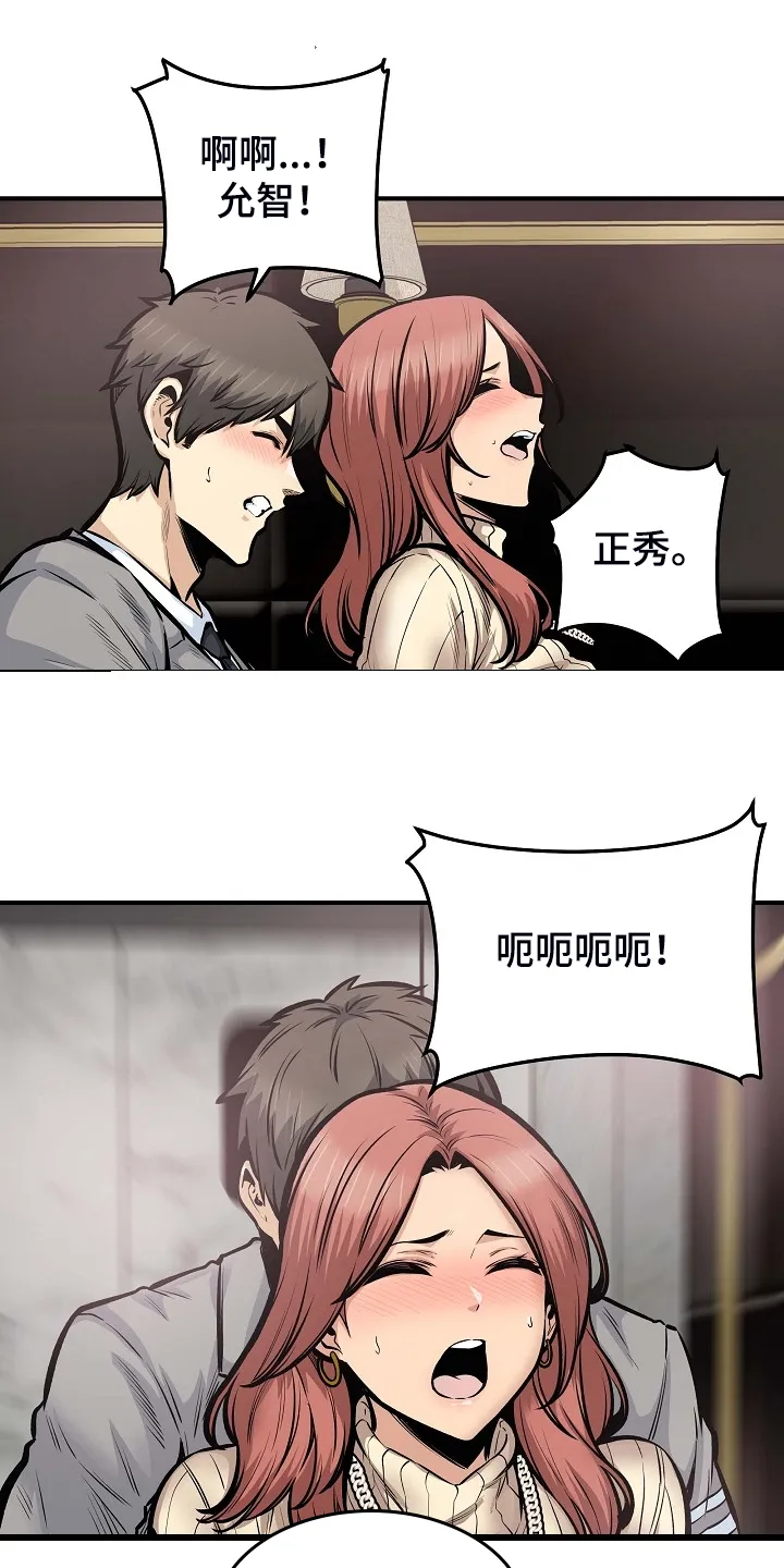 校霸的跟班漫画漫画,第213章：女友条件4图