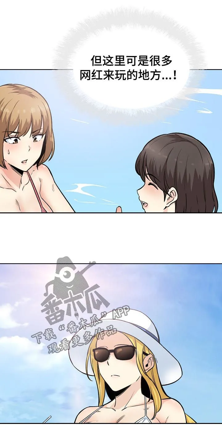 校霸的跟班漫画漫画,第135章：新的兼职10图