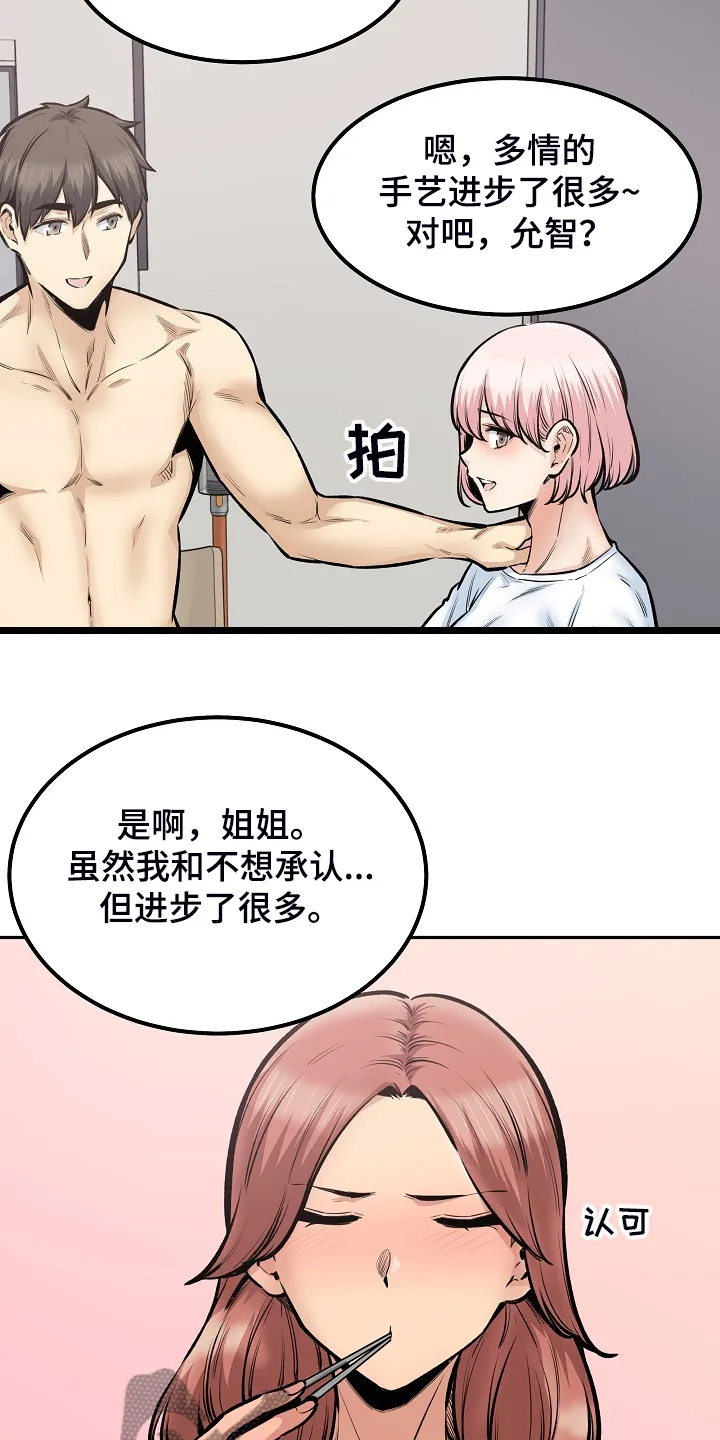 校霸的跟班漫画漫画,第215章：梦想成真15图