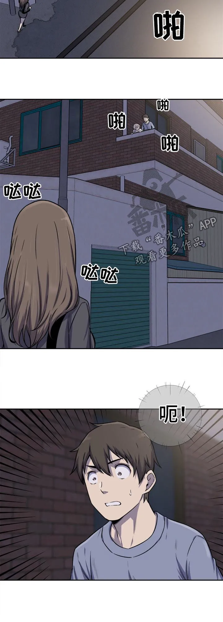 校霸的跟班漫画漫画,第60章：有人7图