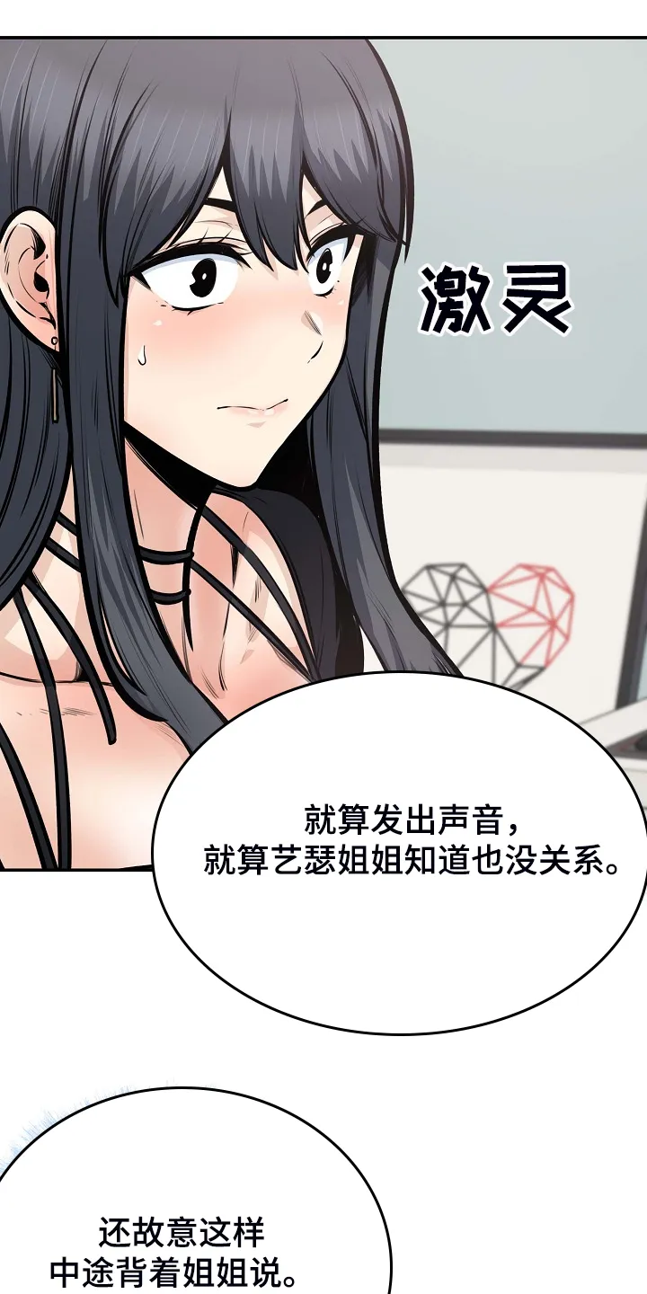 校霸的跟班漫画漫画,第206章：我也要一起9图