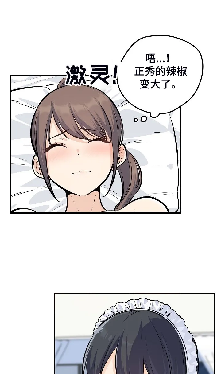 校霸的跟班漫画漫画,第233章：各自效仿11图