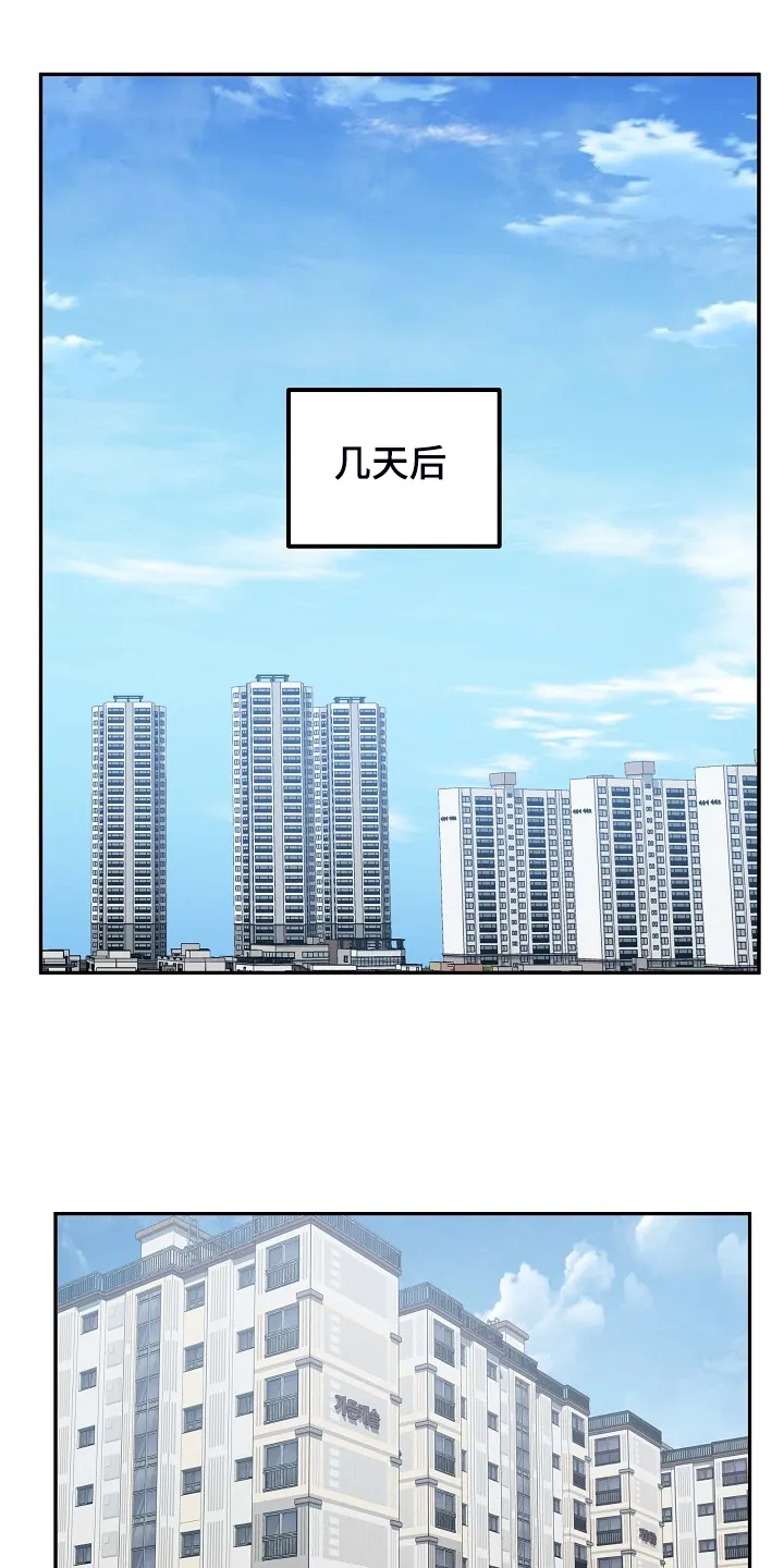 校霸的跟班漫画漫画,第214章：简直是天堂24图