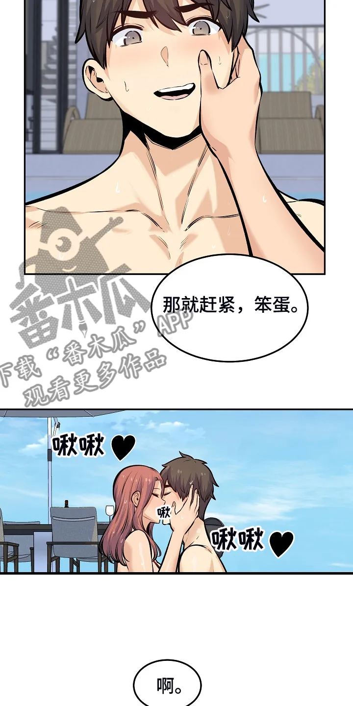 校霸的跟班漫画漫画,第230章：泳池体验14图