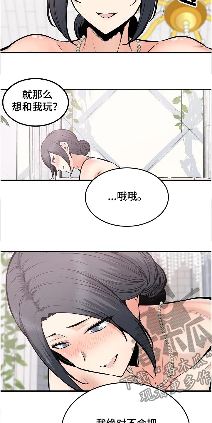 校霸的跟班漫画漫画,第198章：为什么这么傻14图