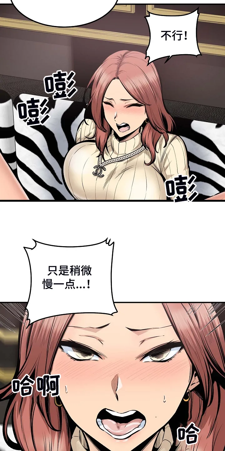 校霸的跟班漫画漫画,第212章：另一种意义15图