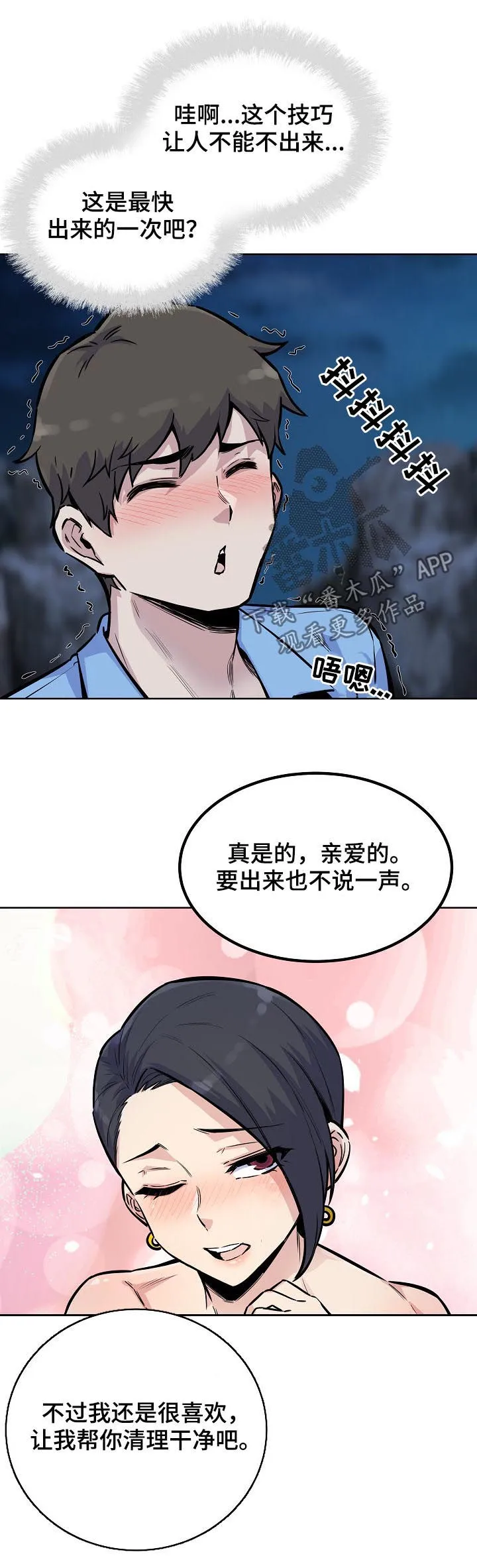校霸的跟班漫画漫画,第147章：井底之蛙12图
