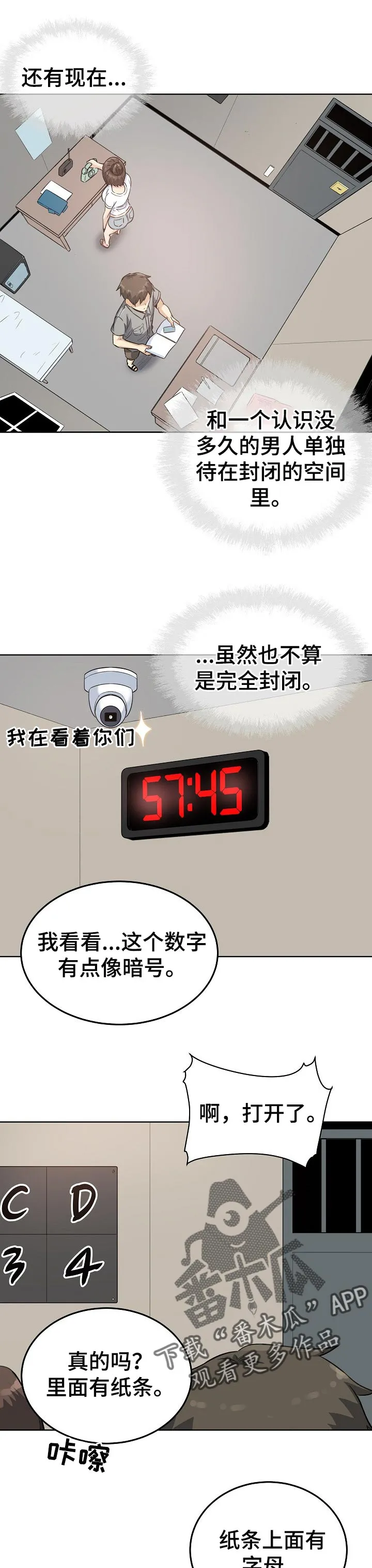 校霸的跟班漫画漫画,第126章：目的6图