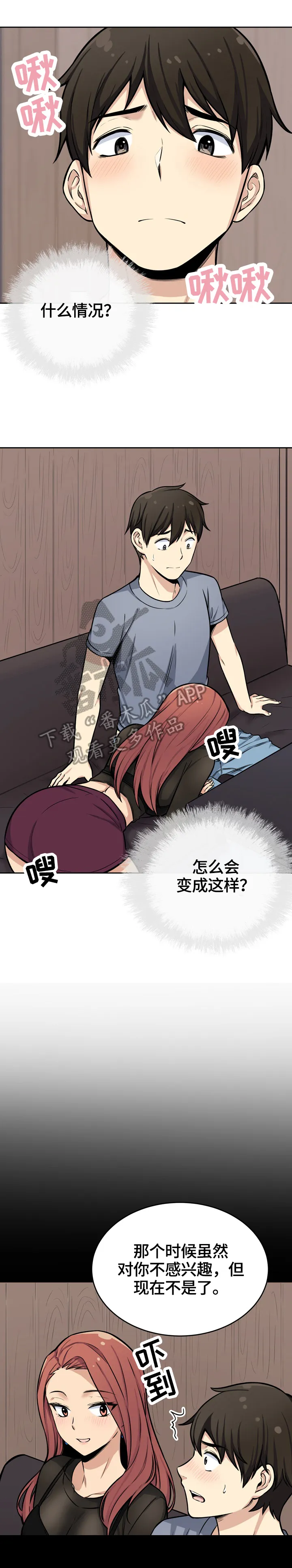 校霸的跟班漫画漫画,第82章：重生2图