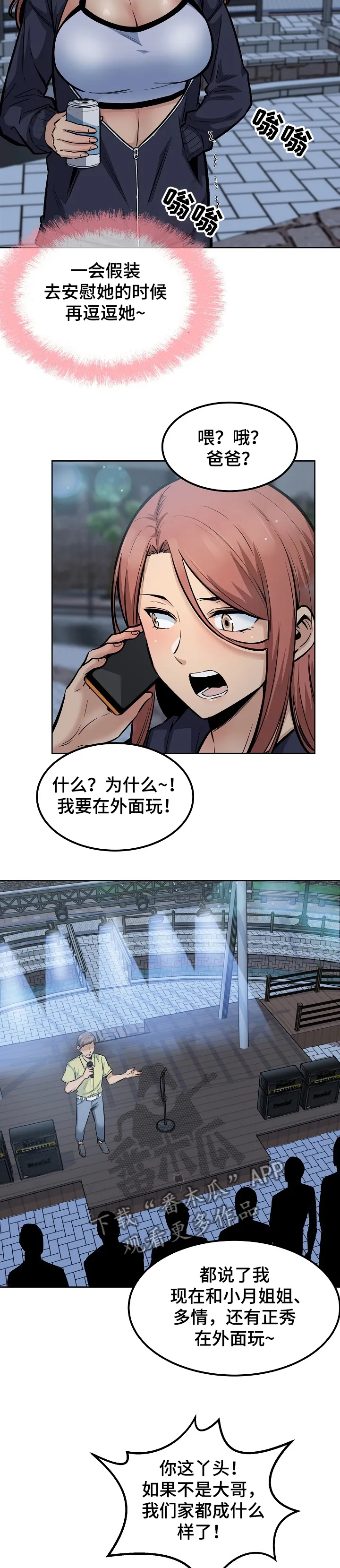 校霸的跟班漫画漫画,第163章：不敢相信的喜欢2图