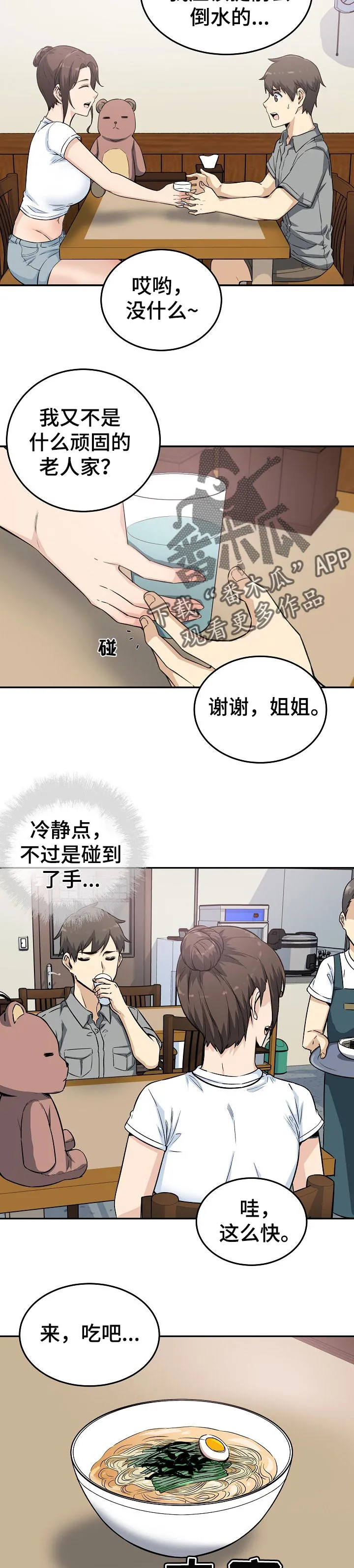 校霸的跟班漫画漫画,第127章：炎热的约会3图