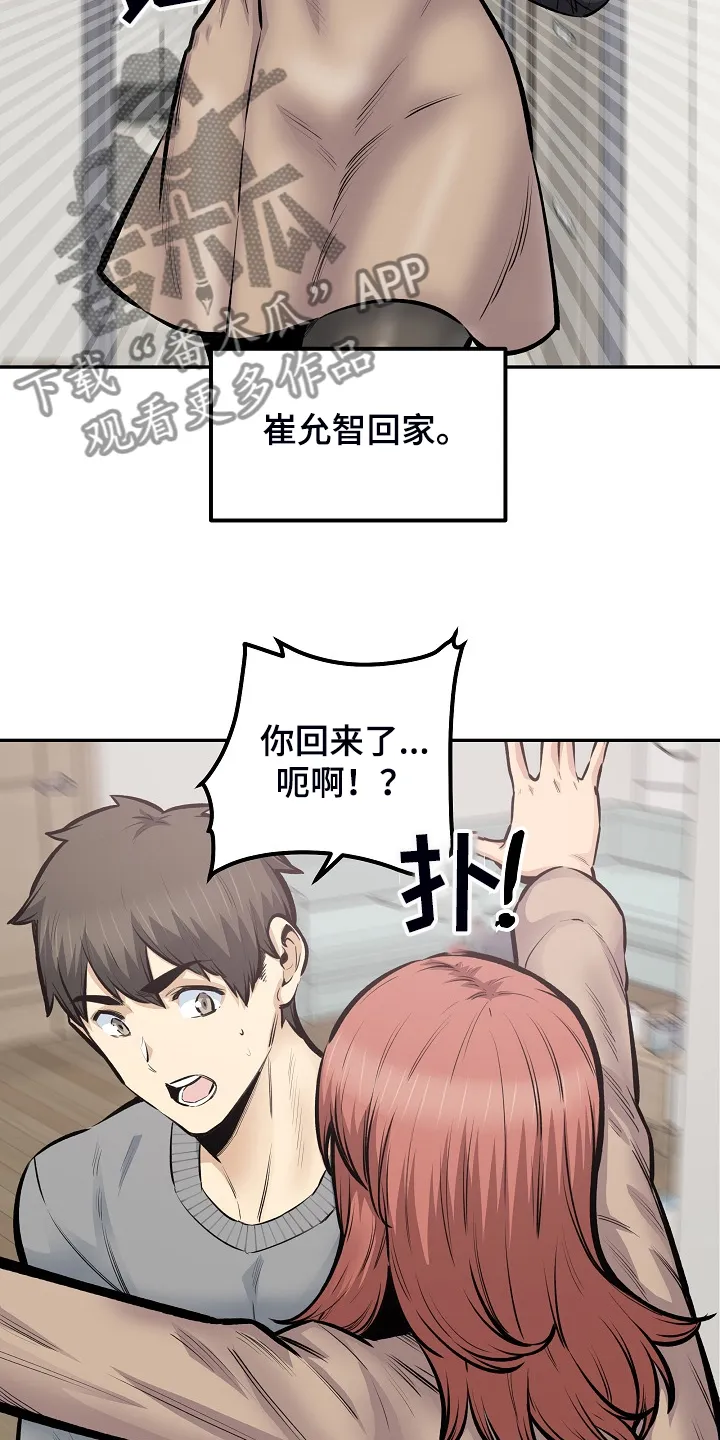 校霸的跟班漫画完整版漫画,第216章：股市动荡4图