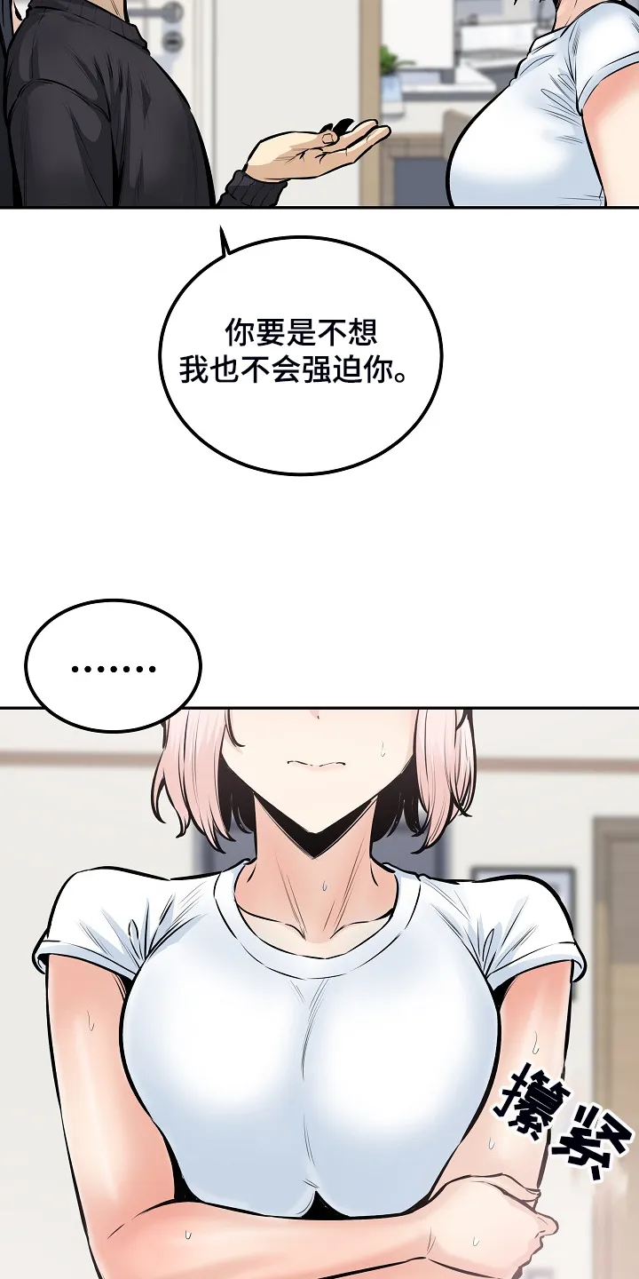 校霸的跟班漫画漫画,第203章：荒唐的提议23图
