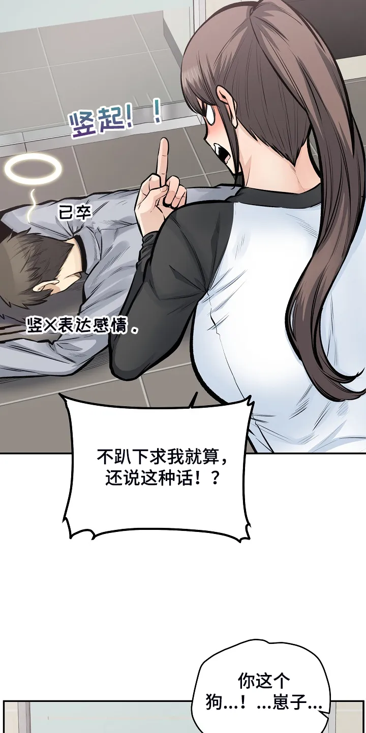校霸的跟班漫画漫画,第224章：没料到14图