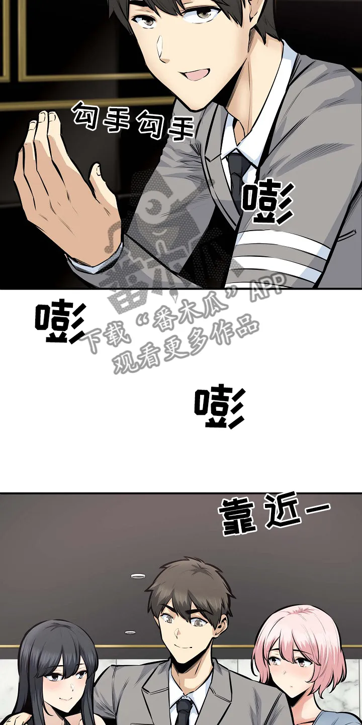 校霸的跟班漫画漫画,第211章：建个后宫？10图