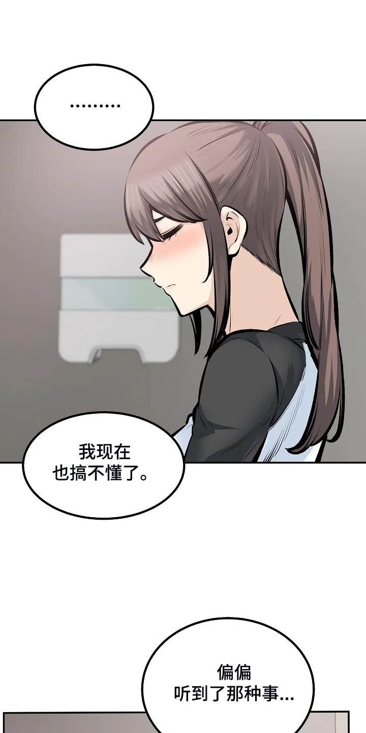 校霸的跟班漫画漫画,第222章：不要碰我2图