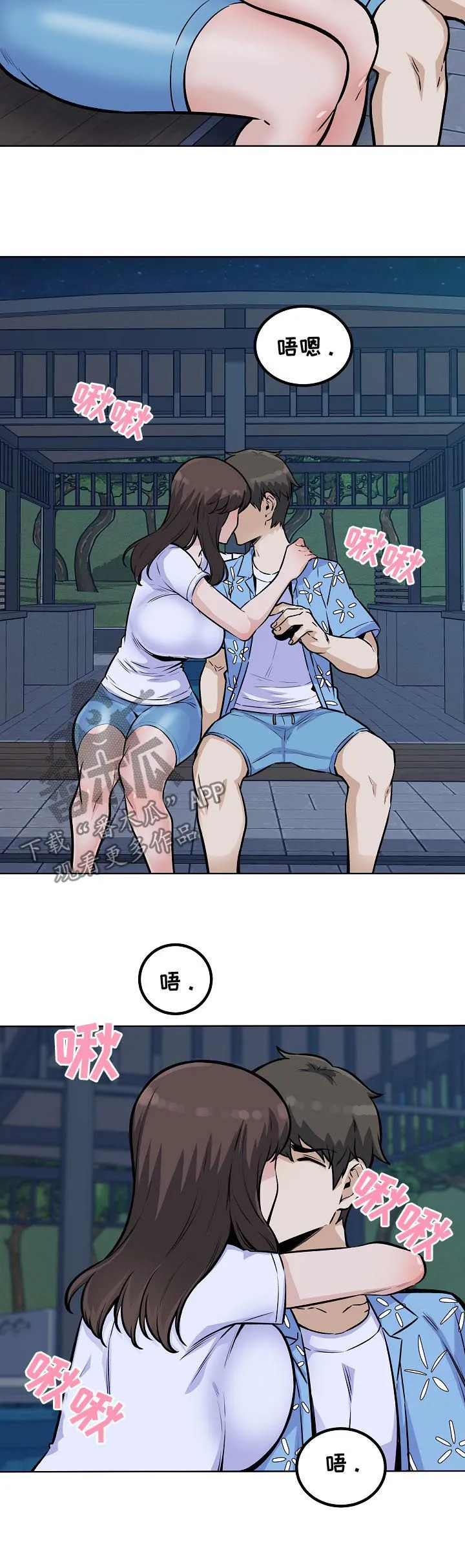 校霸的跟班漫画完整版漫画,第151章：吻7图